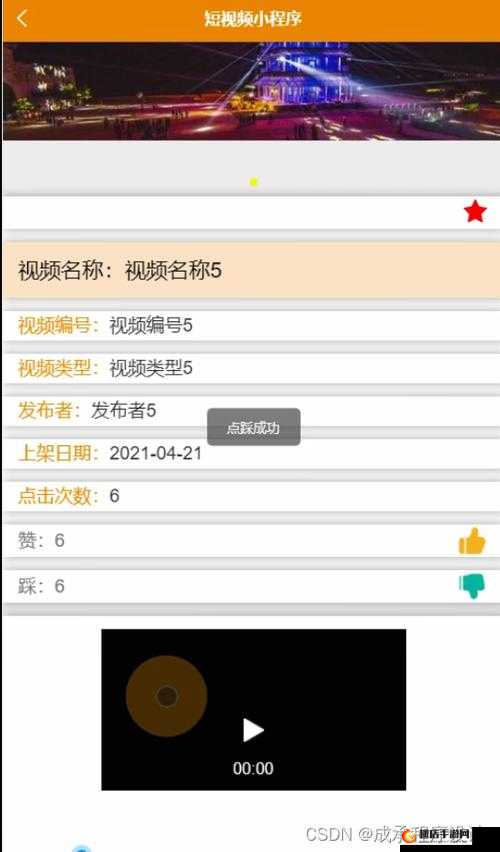 成品短视频 APP 源码的诸多优点究竟是什么