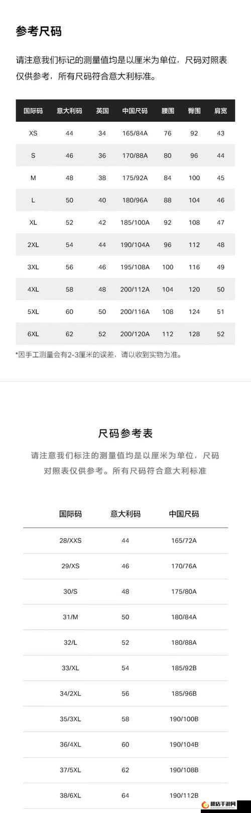 国产尺码和欧洲尺码表 2023 听说将要被封停：背后原因引发广泛关注